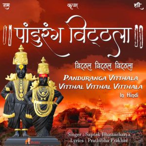 Panduranga Vitthala – Vitthal Vitthal Vitthala in Hindi (2023) Album Art