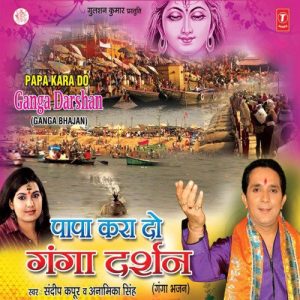 Papa Kara Do Ganga Darshan