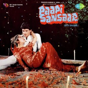 Papi Sansar (1984) Album Art