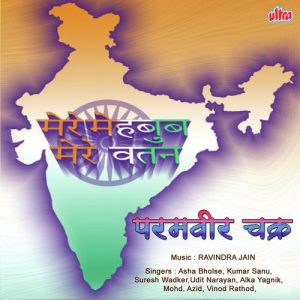 Param Vir Chakra