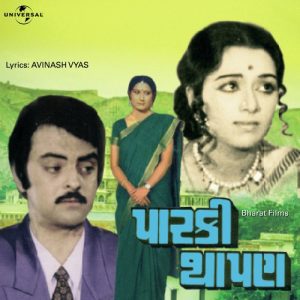 Parki Thapan