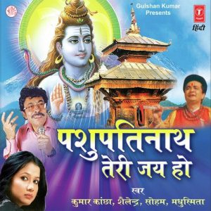 Pashupatinath Teri Jai Ho (2008) Album Art