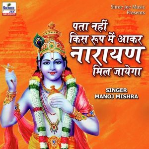 Pata Nahi Kis Roop Me Aakar Narayan Mil Jayenge (2023) Album Art