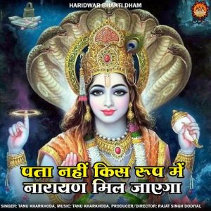Pata Nahi Kis Roop Mein Narayan Mil Jayega (2023) Album Art