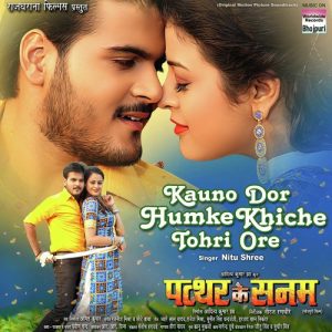 Patthar Ke Sanam