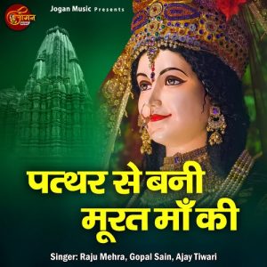 Patthar Se Bani Murat Maa Ki (2022) Album Art