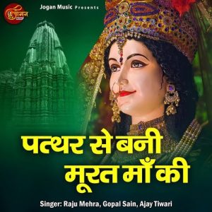 Patthar Se Bani Murat Maa Ki (2023) Album Art