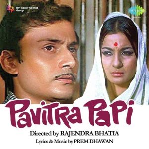 Pavitra Papi (1970) Album Art