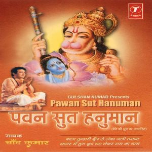Pawan Sut Hanuman (2000) Album Art