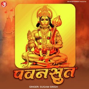 Pawansut (2023) Album Art