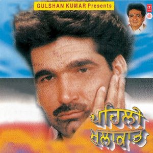 Pehli Mulakat