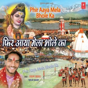 Phir Aaya Mela Bhole Ka (2007) Album Art