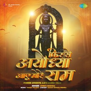 Phirse Ayodhya Aaye Morey Ram (2024) Album Art