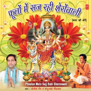 Phoolon Mein Sajj Rahi Sheronwali