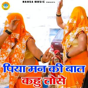 Piya Mn Ki Bat Kahu Tose