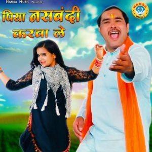 Piya Nashbandi Karwale (2025) Album Art