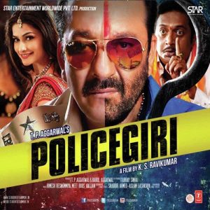 Policegiri (2013) Album Art
