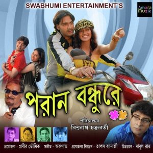 Poran Bandhu Re