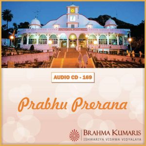 Prabhu Prerana