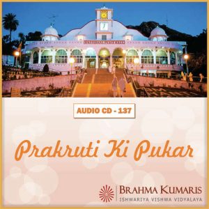 Prakruti Ki Pukar (2010) Album Art