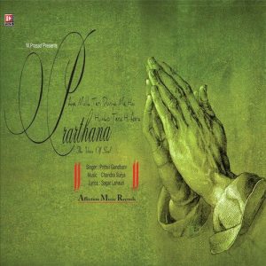 Prarthna The Voice Of Soul (Prithvi Gandharv) (2015) Album Art
