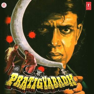 Pratigyabadh (1991) Album Art