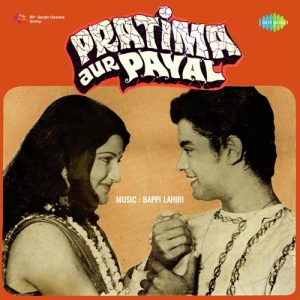 Pratima Aur Payal (1977) Album Art