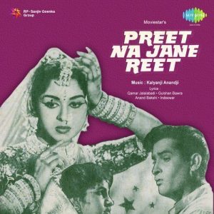 Preet Na Jane Reet (1966) Album Art