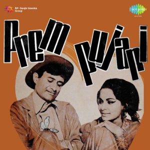 Prem Pujari (1970) Album Art