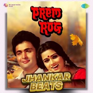 Prem Rog – Jhankar Beats (2023) Album Art