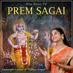 Prem Sagai (2023) Album Art