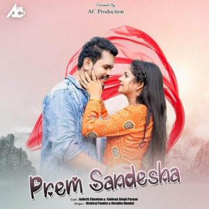 Prem Sandesha (2021) Album Art
