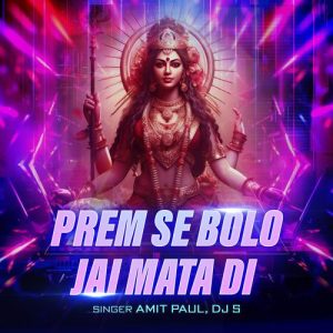 Prem Se Bolo Jai Mata Di (2025) Album Art
