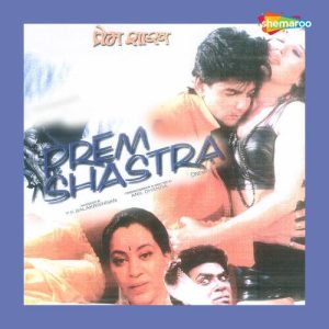 Prem Shastra (1999) Album Art
