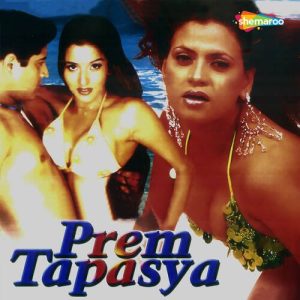 Prem Tapasya
