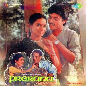 Prerana (1984) Album Art