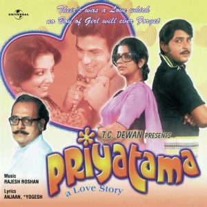 Priyatama (1977) Album Art