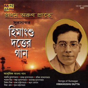 Protham Arunprate – Songs Of Himangshu Dutta