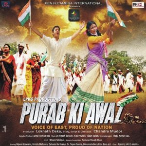 Purab Ki Awaz (2016) Album Art