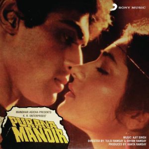 Purana Mandir (1984) Album Art