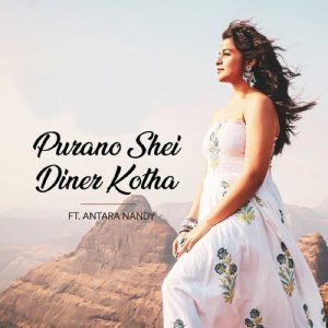 Purano Shei Diner Kotha (2021) Album Art