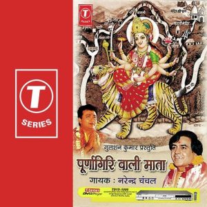 Purnagiri Wali Mata