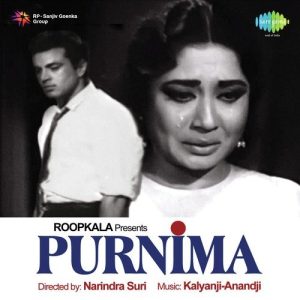 Purnima (1965) Album Art