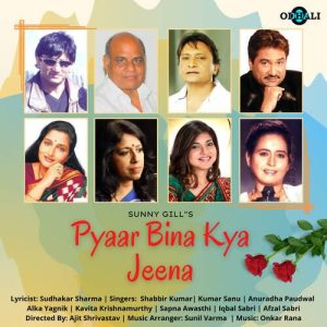 Pyaar Bina Kya Jeena (2021) Album Art
