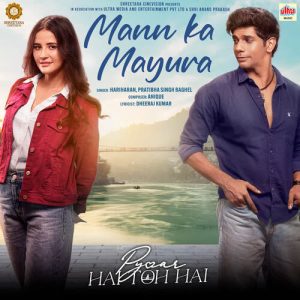 Pyaar Hai Toh Hai