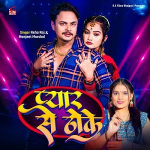 Pyaar Se Thoke (2025) Album Art