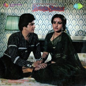 Pyaasa Sawan (1981) Album Art