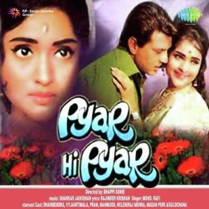 Pyar Hi Pyar (1969) Album Art