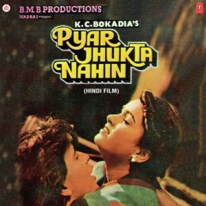Pyar Jhukta Nahin (1985) Album Art