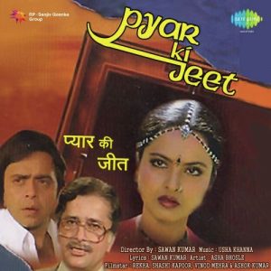 Pyar Ki Jeet (1986) Album Art